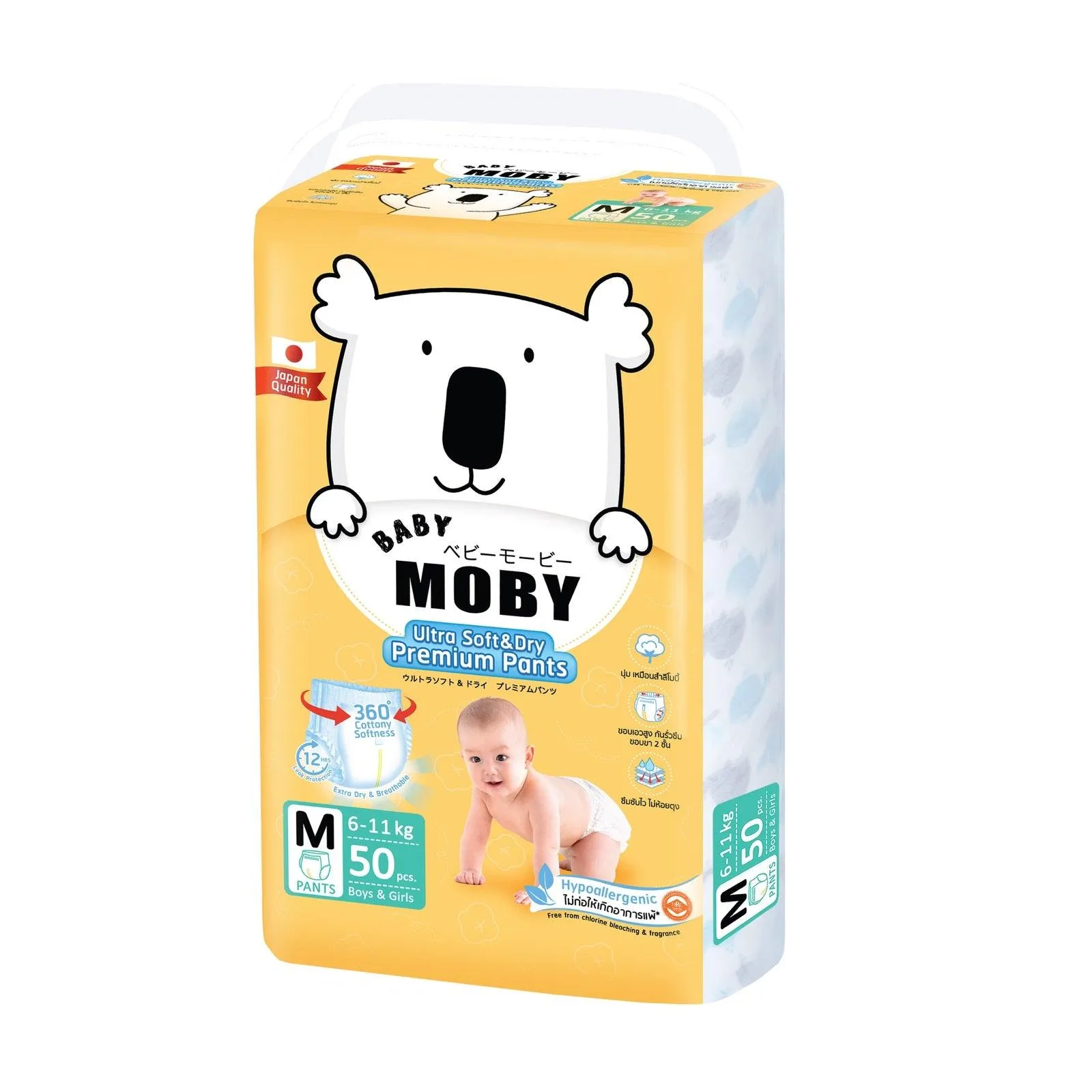 Baby Moby Diaper Pants - Medium (6-11kgs)